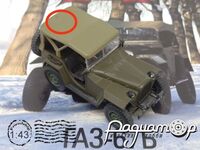 Автолегенды СССР №30, ГАЗ-67Б (1943) 0626 [SV]***
