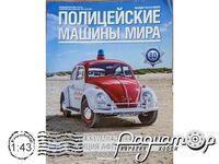 Полицейские Машины Мира №80, Volkswagen Beetle Полиция Афганистана (1970) PMM80 [IE]