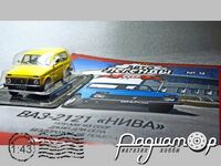Автолегенды СССР №12, ВАЗ-2121 «Нива» (1977) AL012 [VZ]