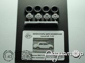 Диски ВАЗ 2101 без колпаков + резина 43-329 [SS]