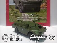 Автолегенды СССР и Соцстран №250, БРДМ-2У (1963) [D2]*