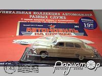 Автомобіль на службі №1, ГАЗ-12Б «ЗІМ» Швидка медична допомога (1951) ANS01 [VZ]