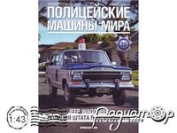 Поліцейські машини світу №39, Jeep Wagoneer Поліція штату Пенсільванія (1963) PMM39 [IE]