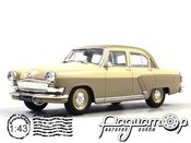 Автолегенды СССР Лучшее №9, ГАЗ-21Р «Волга» (1965) ALL009-2 [MA]***