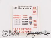 Збірна модель Пожежна цистерна АЦ-40 (4320) ПМ-102В (1990) 1300AVD