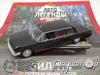 Автолегенды СССР №26, ЗИЛ-114 (1967) [SV]*