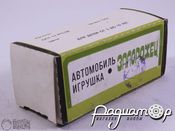 ЗАЗ-968М «Запорожец» (1973) Запорожский Автомобильный Завод №4 3894.642 [LS]