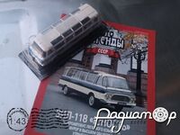 Автолегенды СССР №20, ЗИЛ-118 «Юность» (1961) AL020 [VZ]
