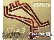 Зеркала КрАЗ (старого образца) для моделей АИСТ, SSM, AVD (вариант 1) EM-010