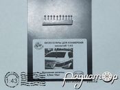 Основание антенны среднее (10шт) 43-146 [SS]