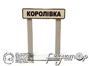 Дорожный знак 2365
