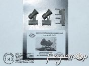 Громкоговоритель большой ОРУД-ГАИ 43-024 [SS]