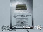 Плафон 