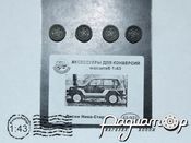 Диски Нива - Старк 43-031 [SS]
