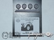 Диски Нива - Дакар №2 43-033 [SS]