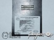 Траверса СГУ ГАЗ-21И/Л/Р ранняя 43-044 [SS]