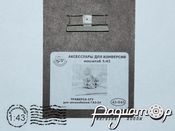Траверса СГУ ГАЗ-24 43-045 [SS]