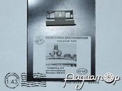 Траверса СГУ Москвич-408/412 43-047 [SS]