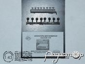 Фары противотуманные ГАЗ-21/22/24 Милиция, ГАИ (4,5мм) 43-055-N [SS]