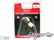 Диск полировочный, войлок, пуля, 6х16мм (3шт) 2141