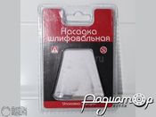 Насадка шлифовальная, карбид кремния, цилиндр, 5х10мм (3шт). 2352