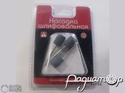 Насадка шлифовальная, карбид кремния, цилиндр, 12х15мм (3шт). 2355