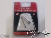 Насадка шліфувальна, карбід кремнію, куля, 4мм (3шт) 2371