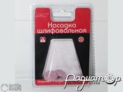 Насадка шлифовальная, оксид алюминия, диск без держателя, 20х3,2мм, (5шт) 2345