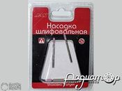 Насадка шліфувальна, оксид алюмінію, конус, 3х8мм (3шт) 2311