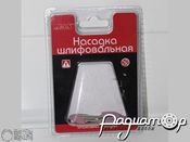 Насадка шліфувальна, оксид алюмінію, куля, 10х20мм (3шт) 2318