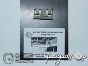 Траверса СГУ ВАЗ-2101/03/04/05/06/07 поздняя 43-117 [SS]