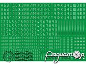 Набор декалей Дублирующие номерные знаки, тип 3 (210х148мм) ED033 [XX]***