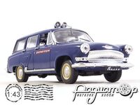 Автолегенды СССР Спецвыпуск-Милиция СССР №8, ГАЗ-22 «Волга» Дежурный ОРУД ГАИ (1962) ALSM08 [MA]