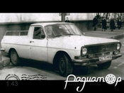 ГАЗ-24-А948 пикап (1980) PZ-41-Special