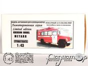 АСО-20 (ГАЗ-3308)-90ВР пожарный автомобиль связи и освещения (2000) KM097
