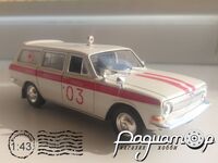 Автомобіль на службі №15, ГАЗ-24-03 «Волга» Швидка медична допомога (1974) ANS15 [DD]*