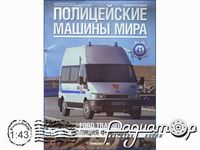 Полицейские машины мира №41, Ford Transit CRS Полиция Франции (2010) PMM41 [IE]