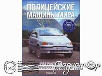 Полицейские машины мира №40, Fiat Punto SX Жандармерия Сан-Марино (1999) PMM40 [IE]