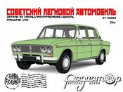 Сборная модель ВАЗ-2103 GT35003