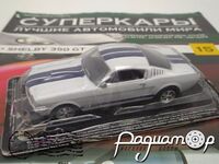 Суперкары №15, Ford Shelby 350 GT (1965) [SV]