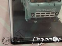 МАЗ-504А с полуприцепом Alka N12CH Sovtransavto (1970) SSM7063 [OB]***