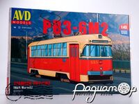Збірна модель Трамвай РВЗ-6М2 4033AVD