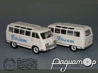 Набір для складання РАФ-978 (1963) 706539