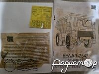 Сборная модель Карьерный самосвал БЕЛАЗ-7547 (2014). 1508AVD*