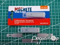Сменное лезвие модельного ножа №8 (10шт) M0629