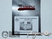 Подфарники №3 (красные) (8шт) 43-128-R [SS]