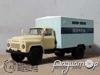 Легендарные Грузовики СССР №25, ГЗСА-3712 (52) Поштовий фургон (1971) [VZ]