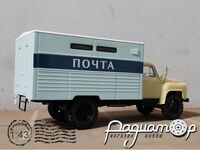 Легендарные Грузовики СССР №25, ГЗСА-3712 (52) Поштовий фургон (1971) [VZ]