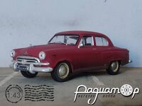 ГАЗ-21 «Волга» (1956) 679032 [SV]