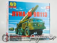 Сборная модель ЛУНА-М 9П113 с ракетой 9М21 на шасси ЗИЛ-135ЛМ 1418AVD [SV]